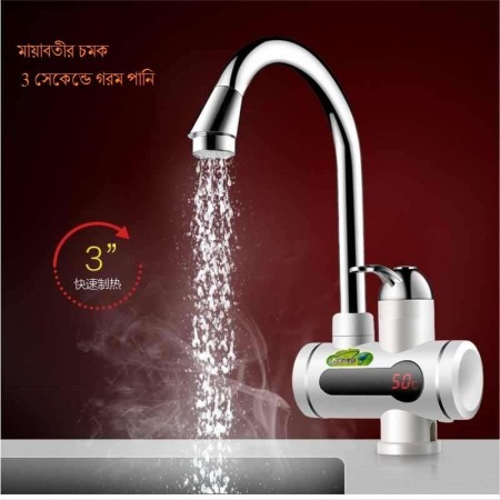 ( বেসিন ফিটিংস ) ইনস্ট্যান্ট ওয়াটার হিটার ট্যাপ -Instant Hot Water Tap