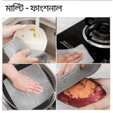 10 পিস ম্যাজিক ডিশ ক্লথ - NON-SCRATCH Multipurpose Magic Dish Cloth
